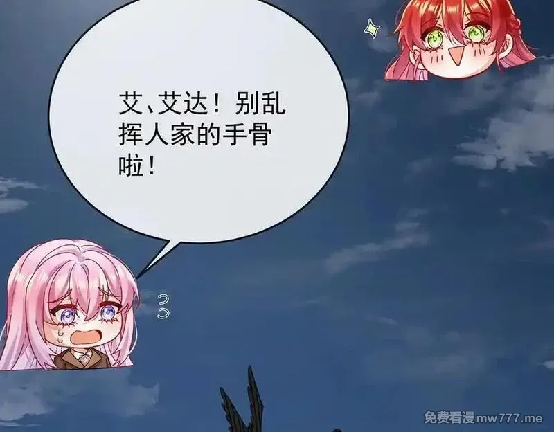 恶役千金与魔王小姐,第75话 请许诺我一个吻,第158张