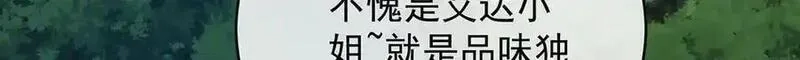 恶役千金与魔王小姐,第75话 请许诺我一个吻,第160张