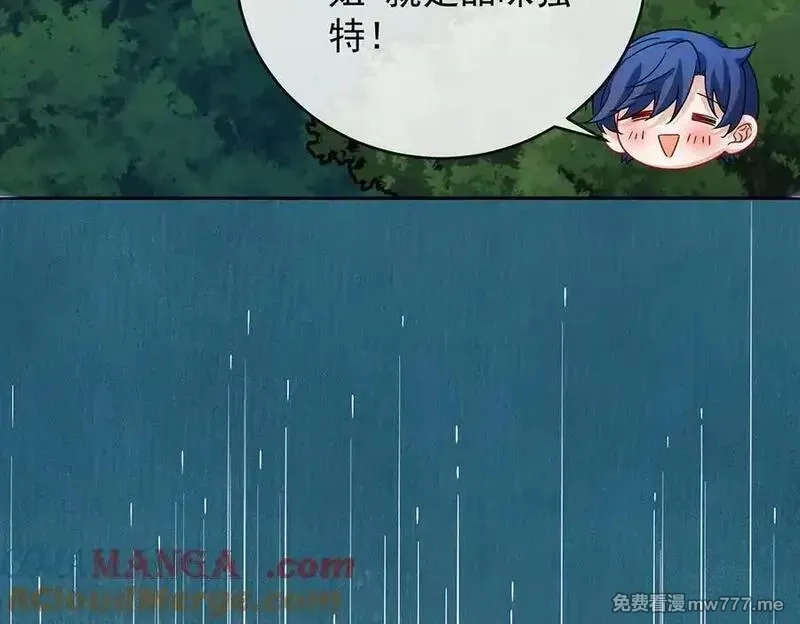 恶役千金与魔王小姐,第75话 请许诺我一个吻,第161张