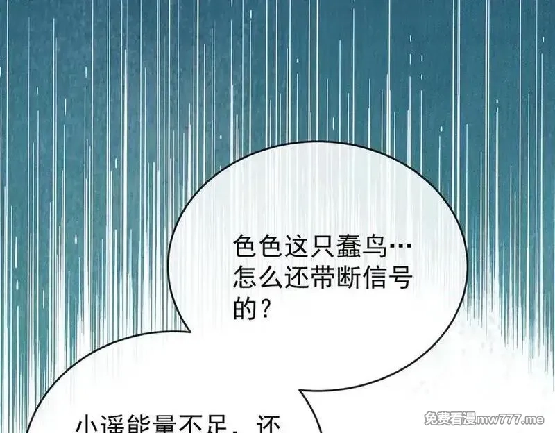 恶役千金与魔王小姐,第75话 请许诺我一个吻,第162张