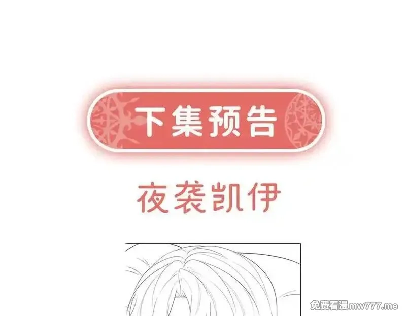 恶役千金与魔王小姐,第75话 请许诺我一个吻,第167张