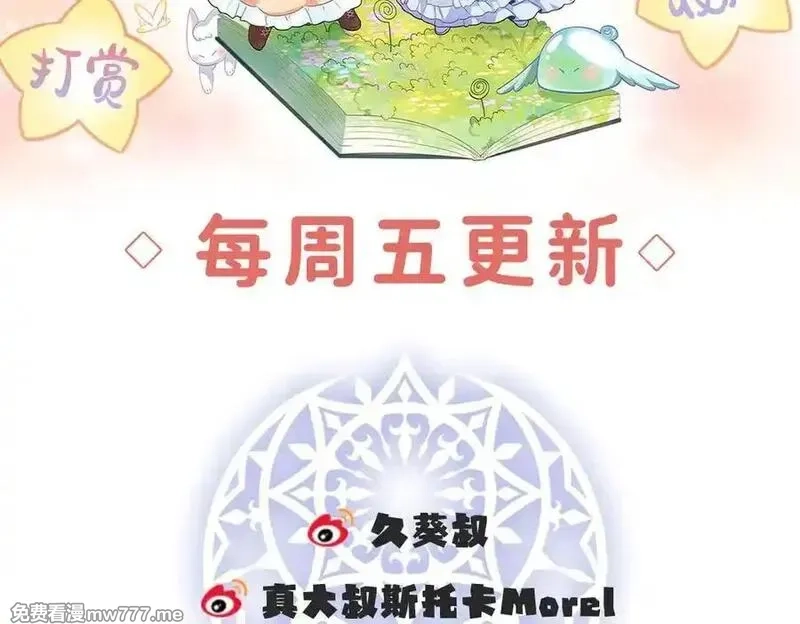 恶役千金与魔王小姐,第75话 请许诺我一个吻,第171张