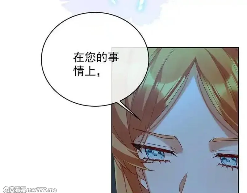 恶役千金与魔王小姐,第75话 请许诺我一个吻,第19张