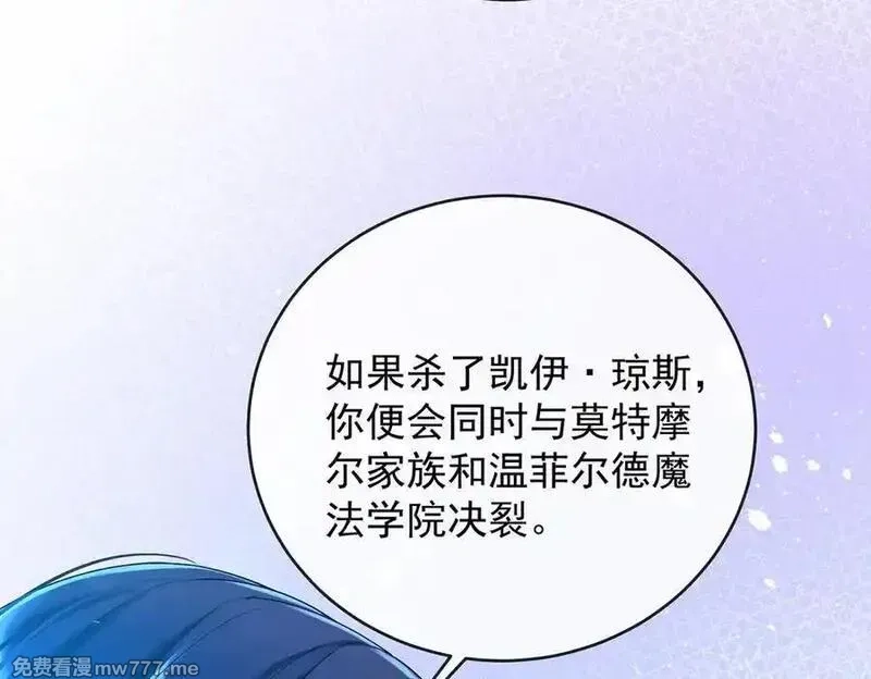 恶役千金与魔王小姐,第75话 请许诺我一个吻,第23张