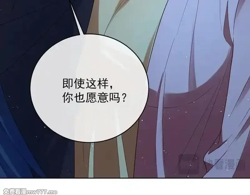 恶役千金与魔王小姐,第75话 请许诺我一个吻,第27张