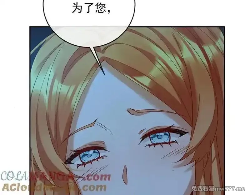 恶役千金与魔王小姐,第75话 请许诺我一个吻,第29张
