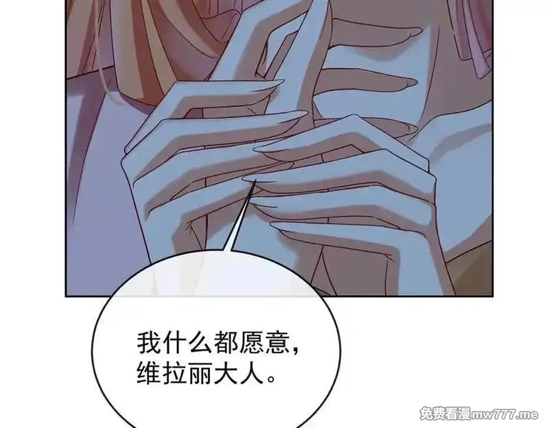 恶役千金与魔王小姐,第75话 请许诺我一个吻,第31张