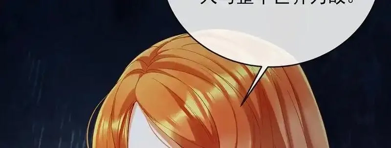 恶役千金与魔王小姐,第75话 请许诺我一个吻,第36张