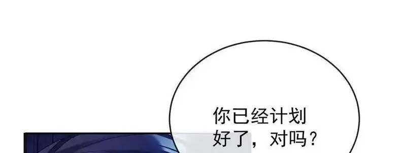 恶役千金与魔王小姐,第75话 请许诺我一个吻,第40张