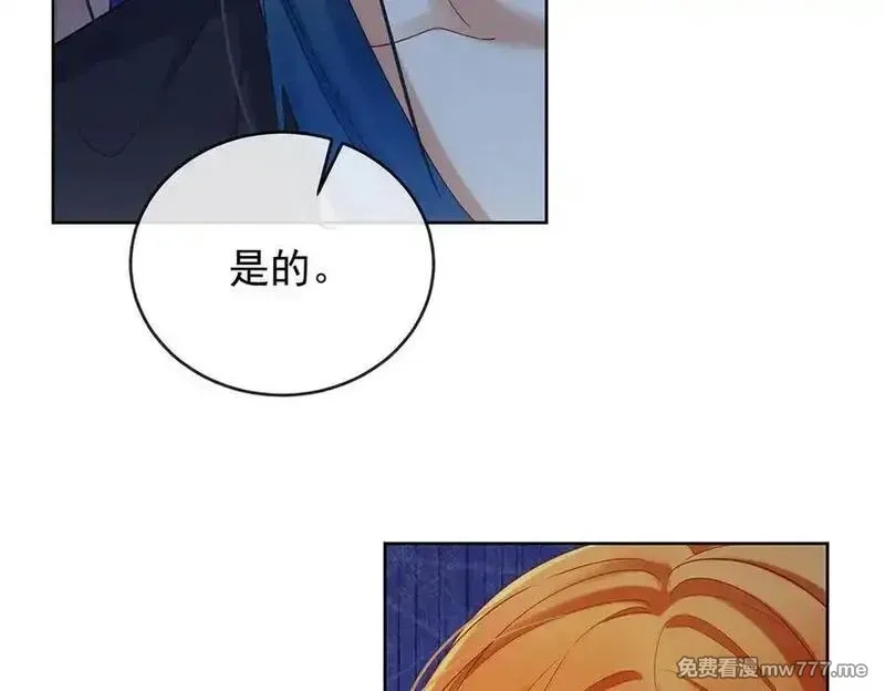 恶役千金与魔王小姐,第75话 请许诺我一个吻,第43张