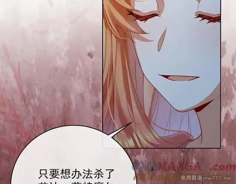 恶役千金与魔王小姐,第75话 请许诺我一个吻,第45张