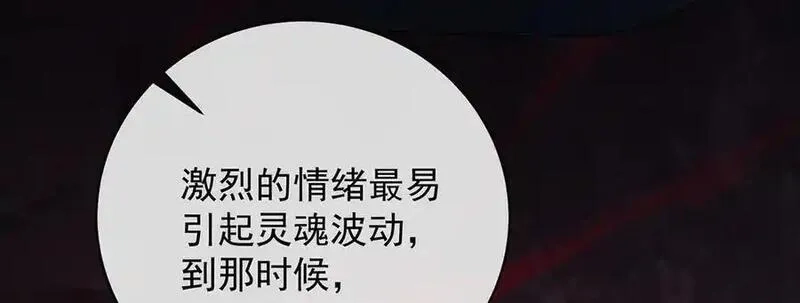 恶役千金与魔王小姐,第75话 请许诺我一个吻,第52张