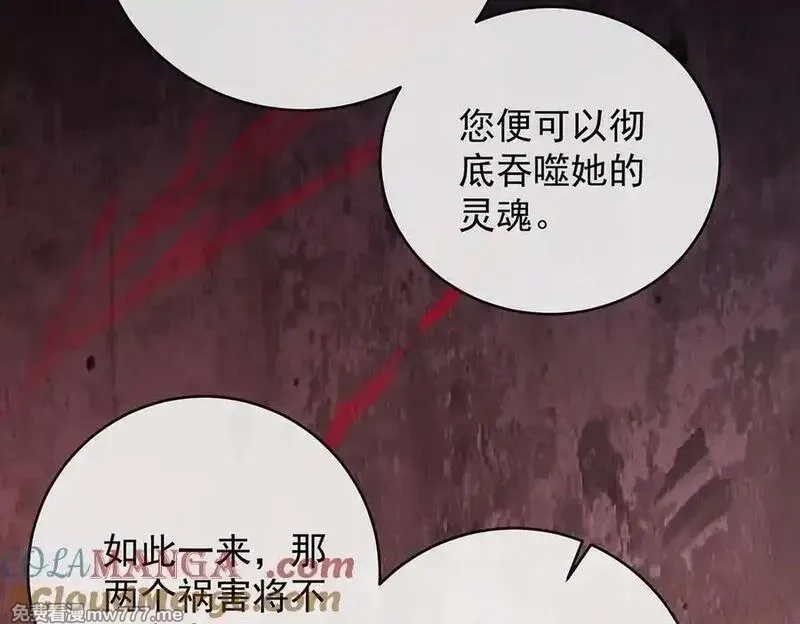 恶役千金与魔王小姐,第75话 请许诺我一个吻,第53张