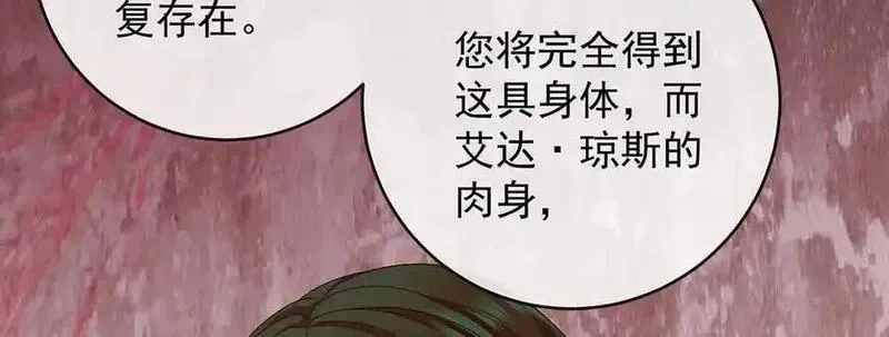 恶役千金与魔王小姐,第75话 请许诺我一个吻,第54张