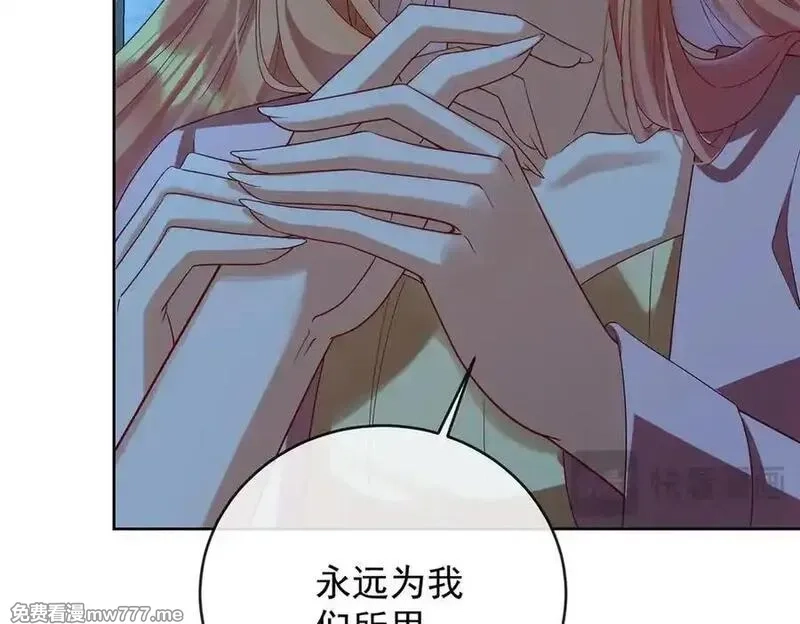恶役千金与魔王小姐,第75话 请许诺我一个吻,第63张
