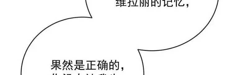 恶役千金与魔王小姐,第75话 请许诺我一个吻,第70张