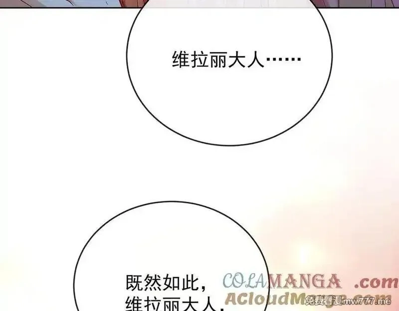 恶役千金与魔王小姐,第75话 请许诺我一个吻,第73张