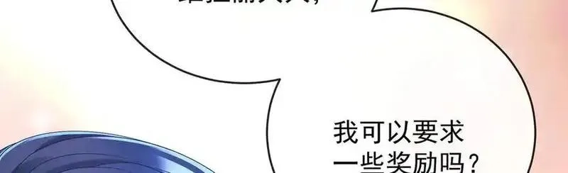 恶役千金与魔王小姐,第75话 请许诺我一个吻,第74张