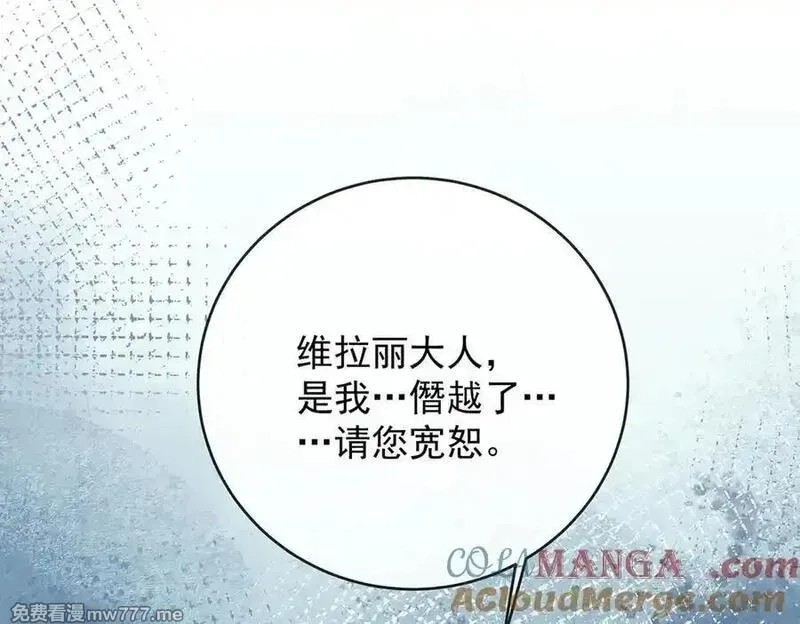 恶役千金与魔王小姐,第75话 请许诺我一个吻,第89张