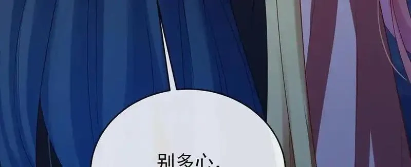 恶役千金与魔王小姐,第75话 请许诺我一个吻,第92张