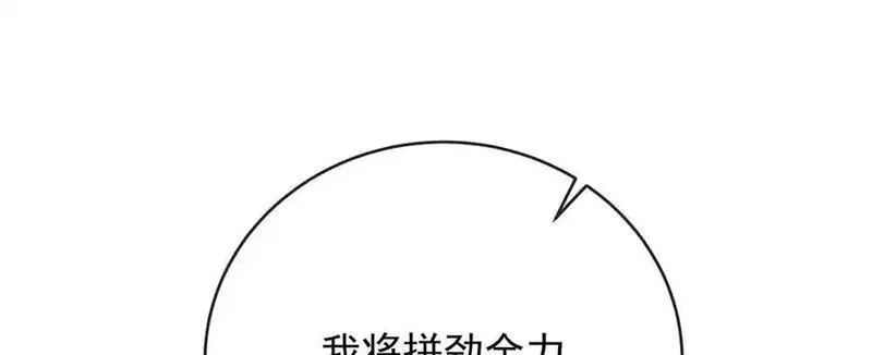 恶役千金与魔王小姐,第75话 请许诺我一个吻,第98张