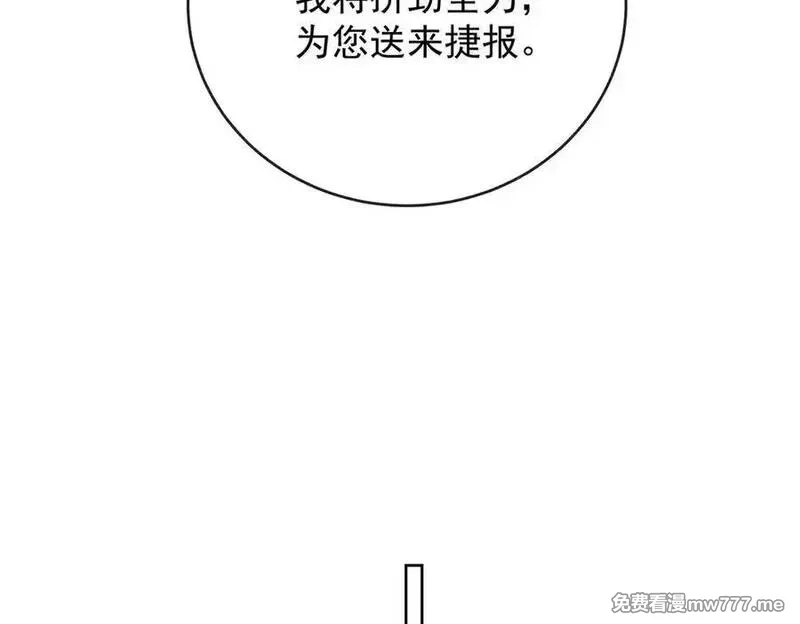 恶役千金与魔王小姐,第75话 请许诺我一个吻,第99张