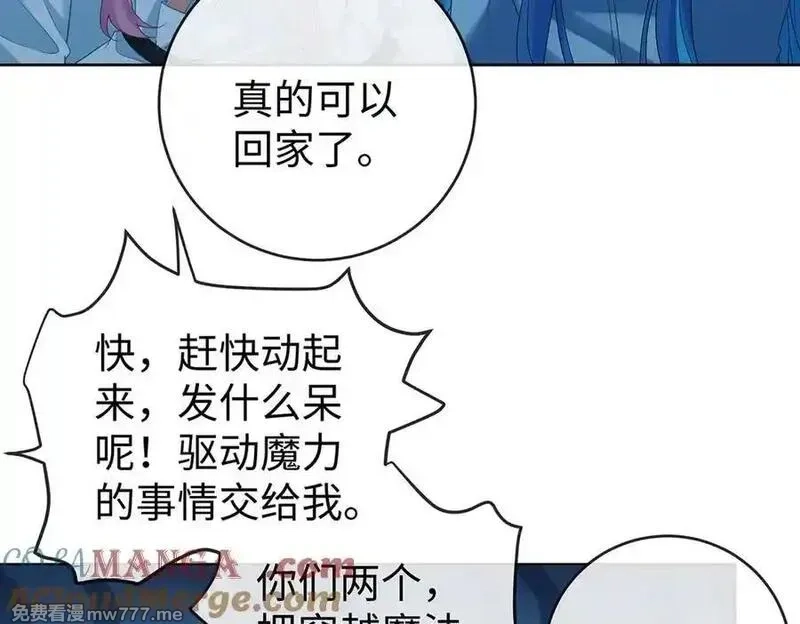 恶役千金与魔王小姐,第89话 父亲的愿望,第13张