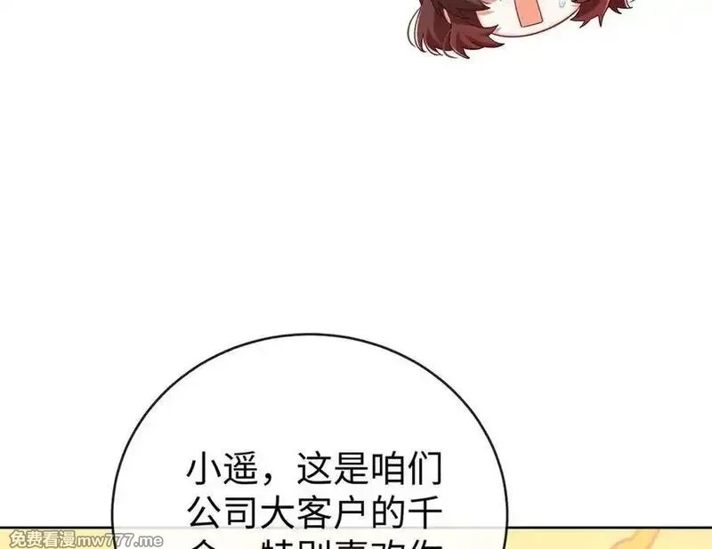 恶役千金与魔王小姐,第93话番外：小小的重逢1,第10张