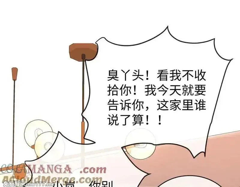 恶役千金与魔王小姐,第93话番外：小小的重逢1,第105张