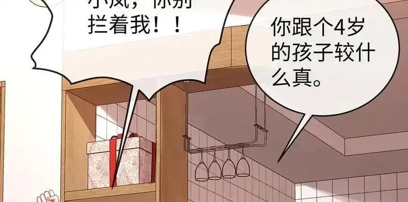 恶役千金与魔王小姐,第93话番外：小小的重逢1,第106张