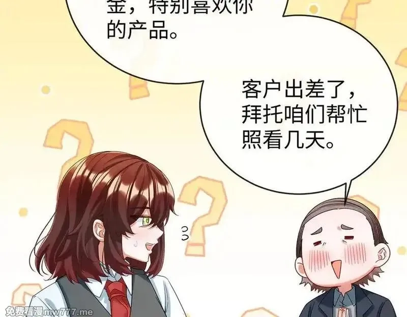 恶役千金与魔王小姐,第93话番外：小小的重逢1,第11张