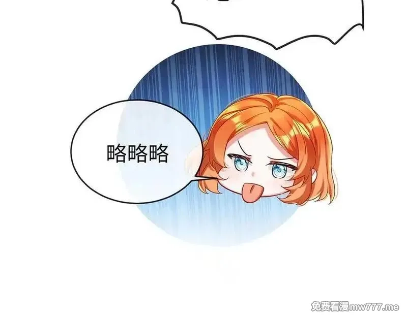 恶役千金与魔王小姐,第93话番外：小小的重逢1,第111张