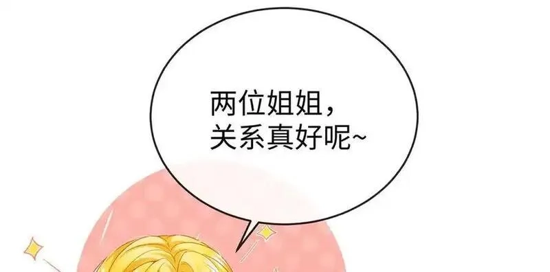 恶役千金与魔王小姐,第93话番外：小小的重逢1,第112张