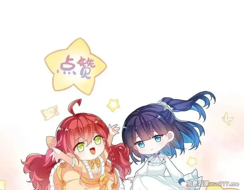 恶役千金与魔王小姐,第93话番外：小小的重逢1,第115张