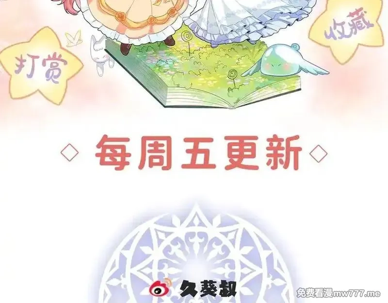 恶役千金与魔王小姐,第93话番外：小小的重逢1,第116张