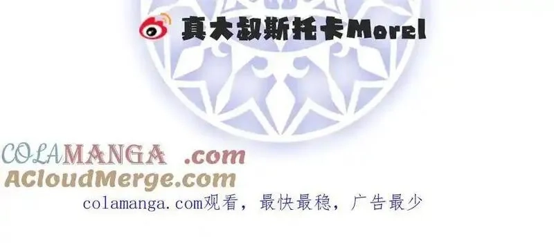 恶役千金与魔王小姐,第93话番外：小小的重逢1,第117张