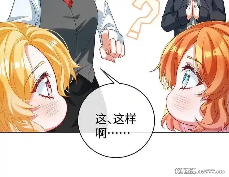 恶役千金与魔王小姐,第93话番外：小小的重逢1,第12张