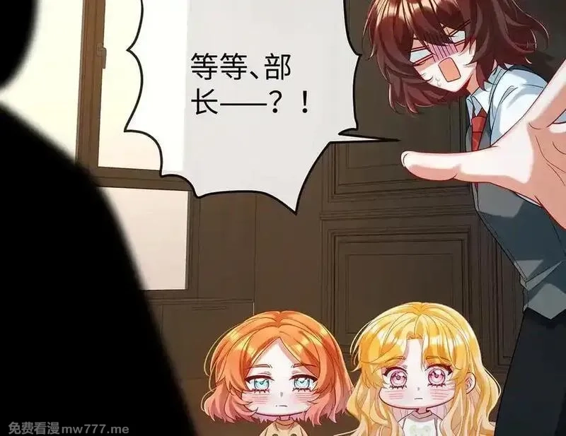 恶役千金与魔王小姐,第93话番外：小小的重逢1,第14张