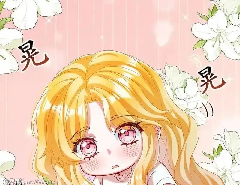 恶役千金与魔王小姐,第93话番外：小小的重逢1,第20张