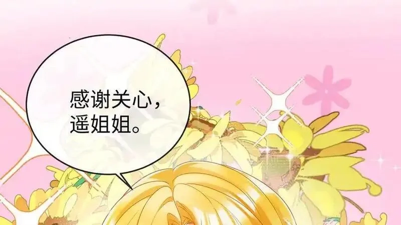 恶役千金与魔王小姐,第93话番外：小小的重逢1,第26张