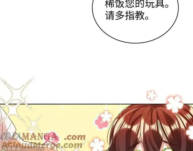 恶役千金与魔王小姐,第93话番外：小小的重逢1,第29张
