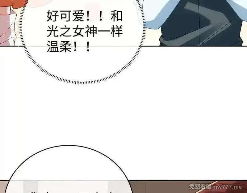 恶役千金与魔王小姐,第93话番外：小小的重逢1,第31张