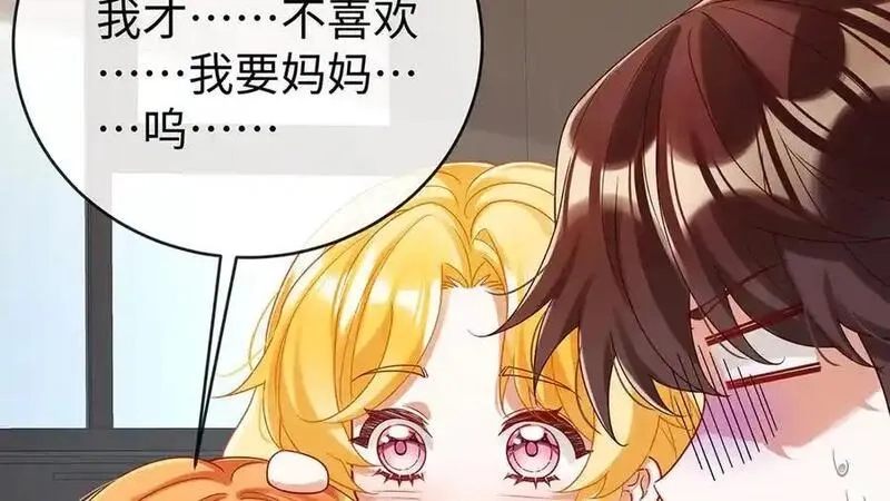 恶役千金与魔王小姐,第93话番外：小小的重逢1,第32张
