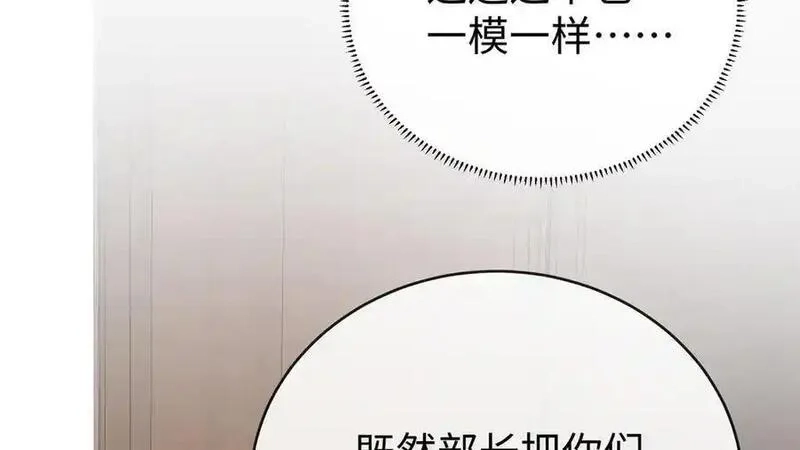 恶役千金与魔王小姐,第93话番外：小小的重逢1,第34张