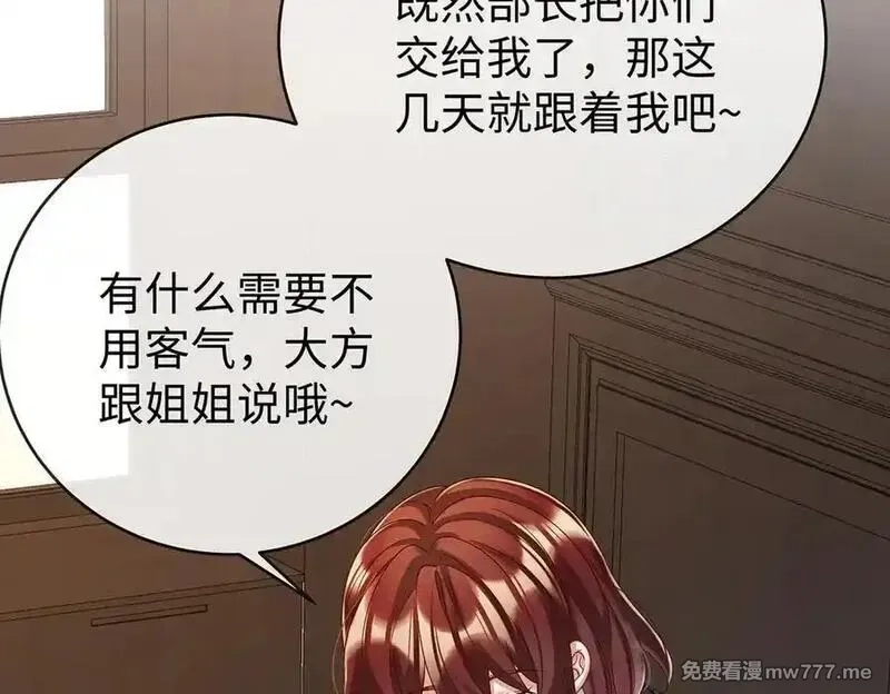 恶役千金与魔王小姐,第93话番外：小小的重逢1,第35张