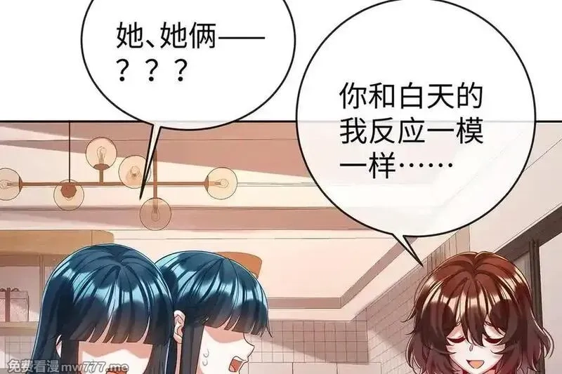 恶役千金与魔王小姐,第93话番外：小小的重逢1,第54张