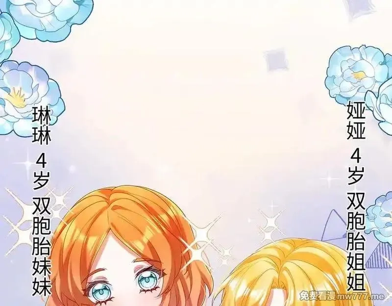 恶役千金与魔王小姐,第93话番外：小小的重逢1,第7张