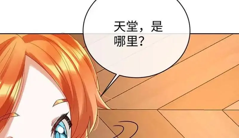 恶役千金与魔王小姐,第93话番外：小小的重逢1,第70张