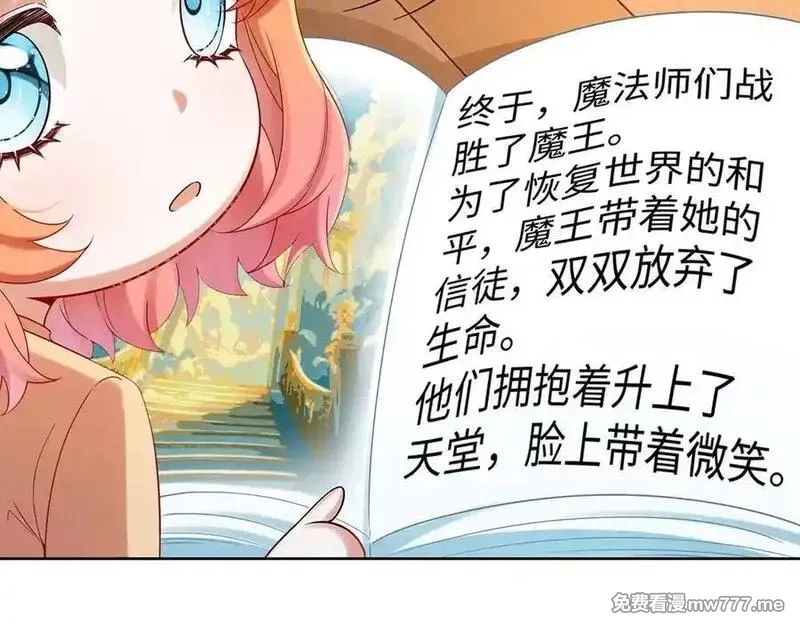 恶役千金与魔王小姐,第93话番外：小小的重逢1,第71张