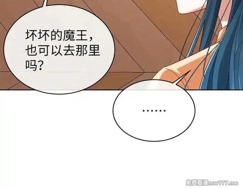 恶役千金与魔王小姐,第93话番外：小小的重逢1,第75张